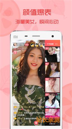 氧秀直播app免費無限觀看 V6.3.5最新版截圖1