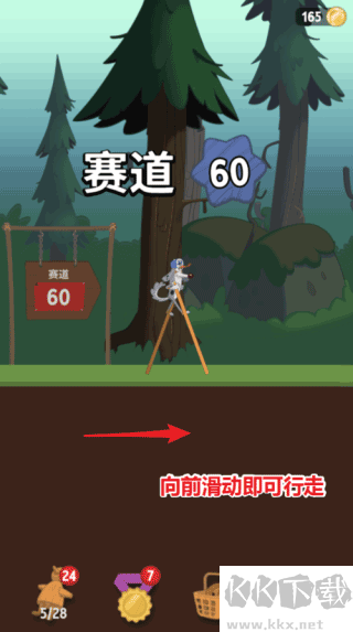 行走大师手机版