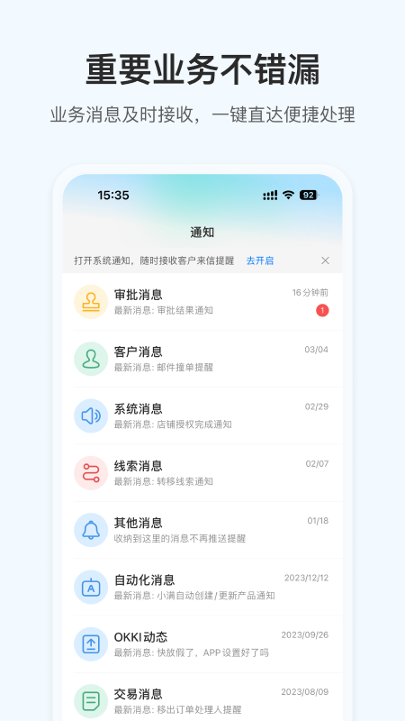 OKKI手机版宣传图1