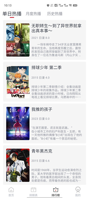 ELFun截图2