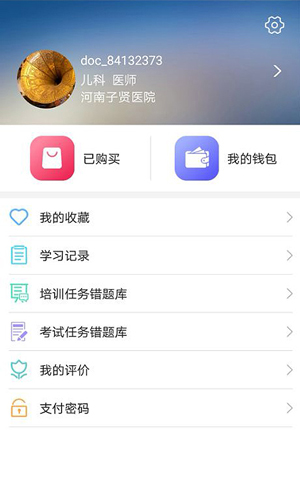 医培宝典手机版 v4.0.0