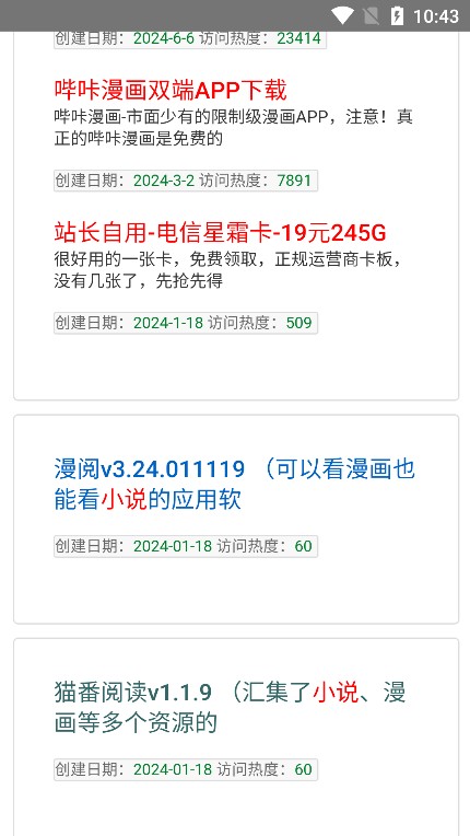 搜软资源
