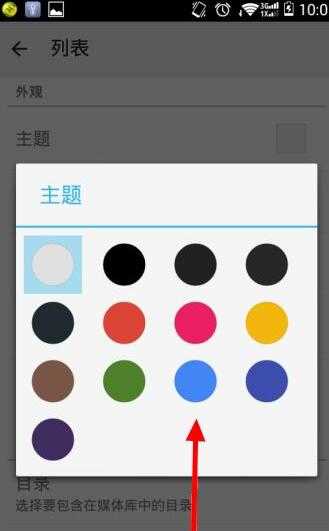 mxplayer播放器使用教程1