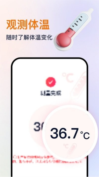 血压血氧心率准确测app v6.1