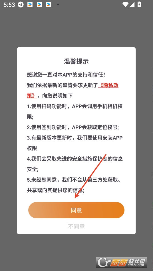 農商研修app官方下載 V.05.30.3最新版截圖1