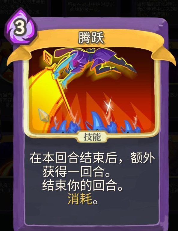 杀戮尖塔安卓手机版