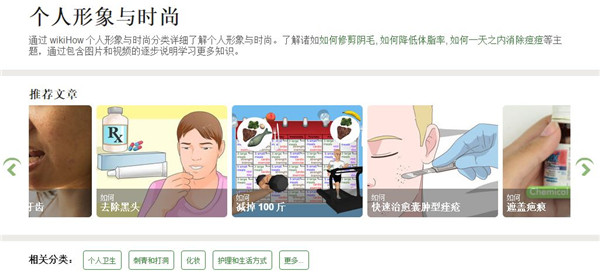 WiKiHow