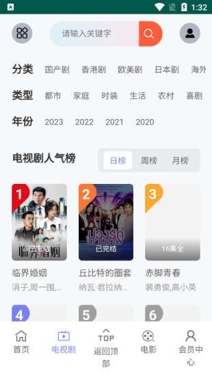 VS影院app官方版