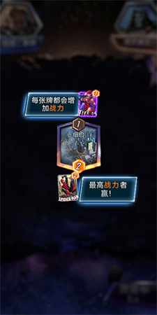 漫威终极逆转手机版截图