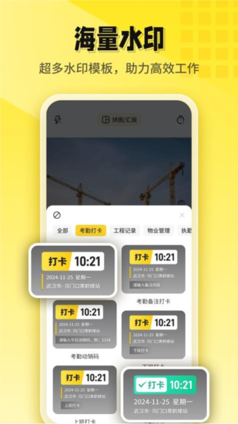 今日打卡相机5
