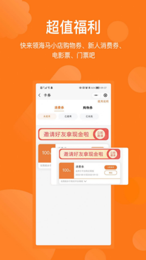 海马运动app v1.0.9
