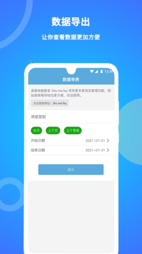 咚咚考勤app功能1