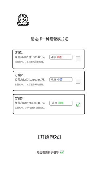 我是导演