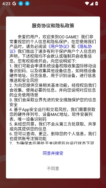 OO GAME下载最新版