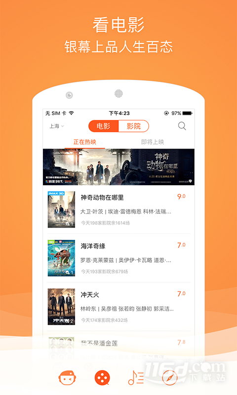 格瓦拉生活 v9.14.0截图2