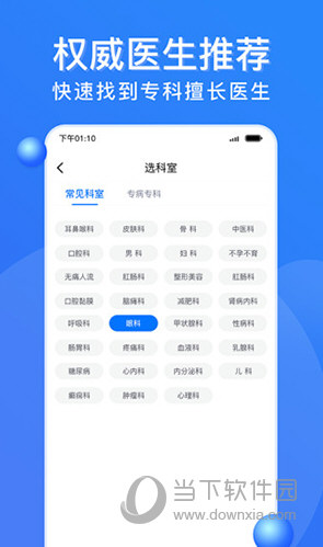 广州挂号网