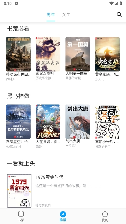 小书阁纯净版APP截图4