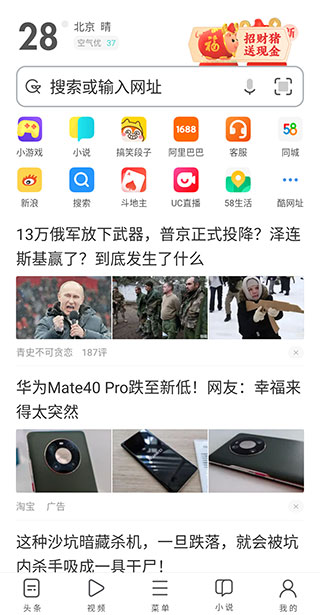 uc浏览器小米定制版