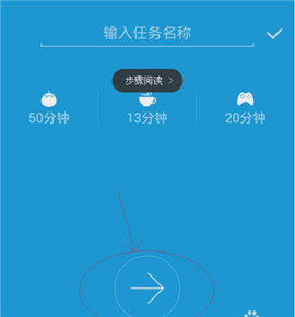 番茄时钟