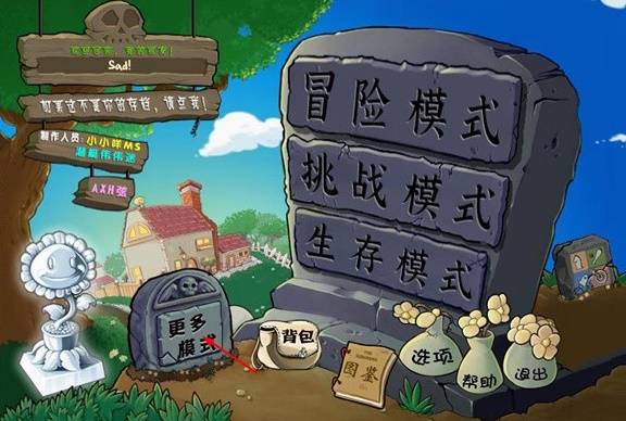 植物大战僵尸杂交版3.11