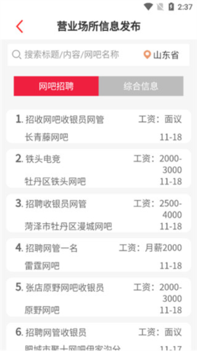 使用教程配图3