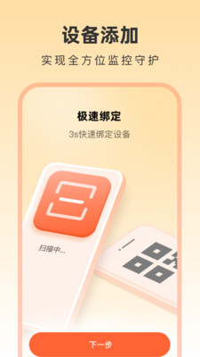 手机云看家监控app v1.0.0