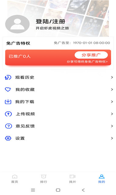 虾皮视频 vV3.1.4免费下载