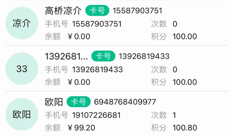 纳客会员收银系统2