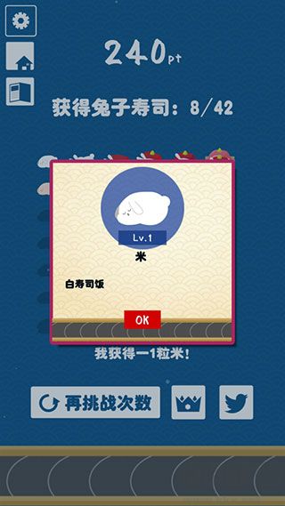 兔子寿司官网版v37安卓版 
