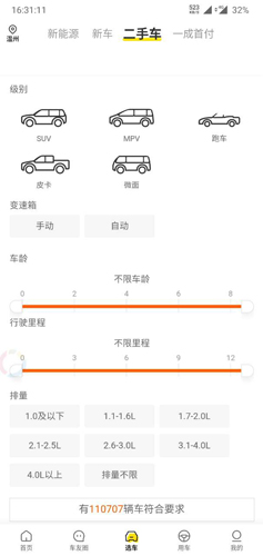 懂车帝app手机版14