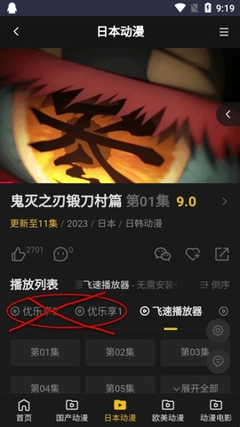牡丹动漫app