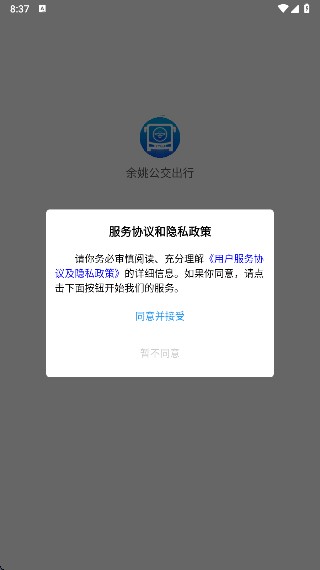 怎么查看线路调整配图1