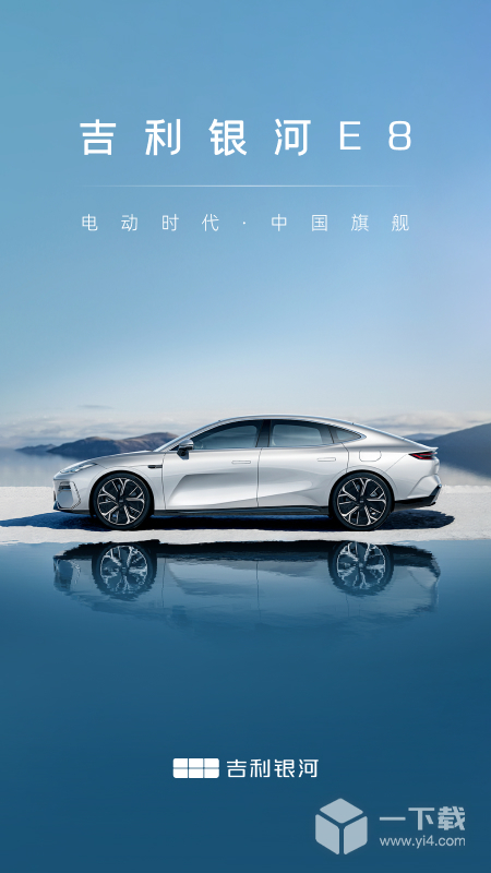 吉利银河 v1.32.0最新版下载