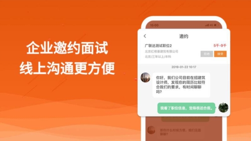 行业找工作app v7.6.6