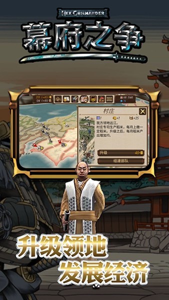 幕府之争游戏