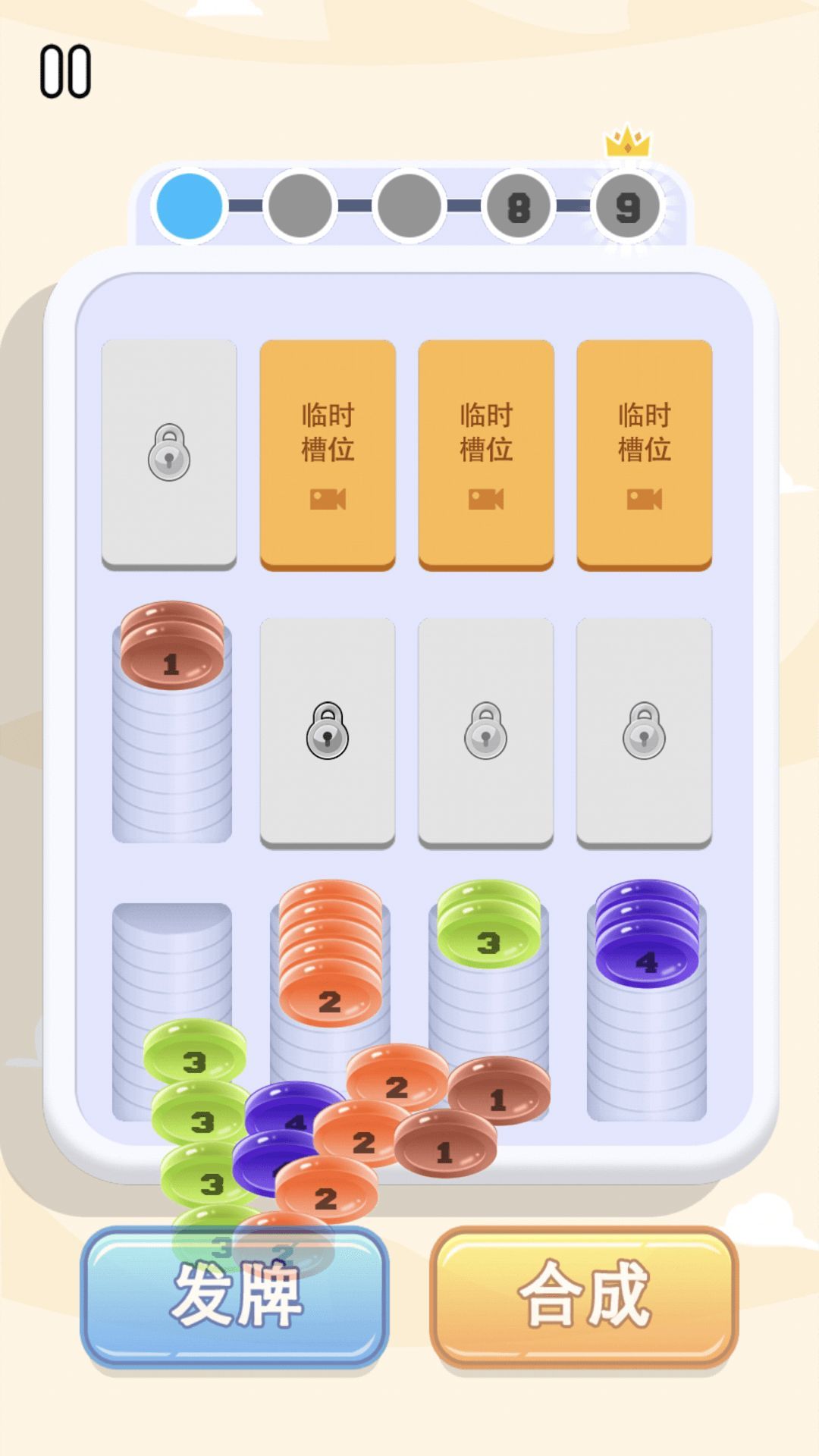 消个不停了游戏