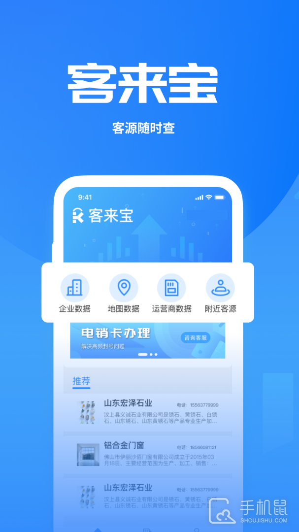 客来宝 v1.4.9