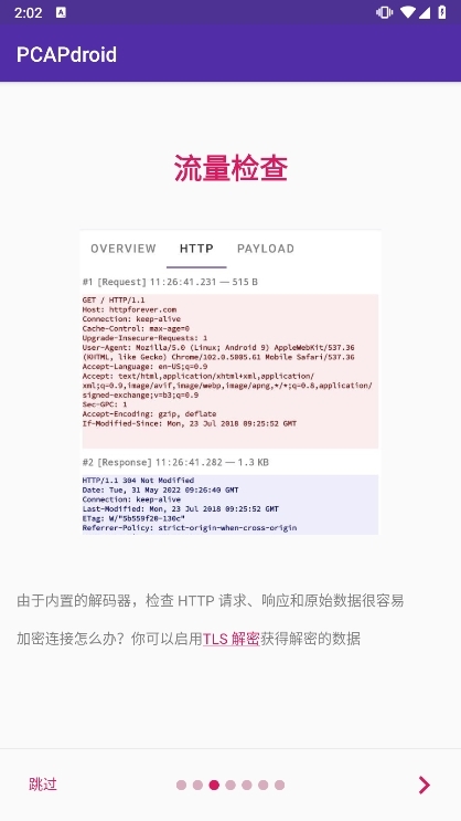 软件亮点配图1