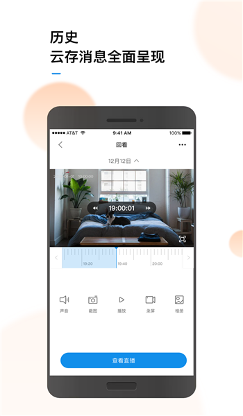 联了么app摄像头 v1.18.34