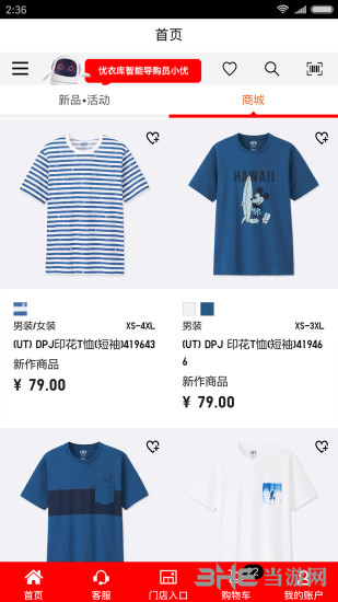 优衣库图片1