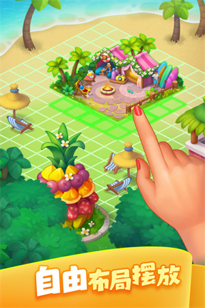 梦想城镇内置修改器折相思 第3张图片