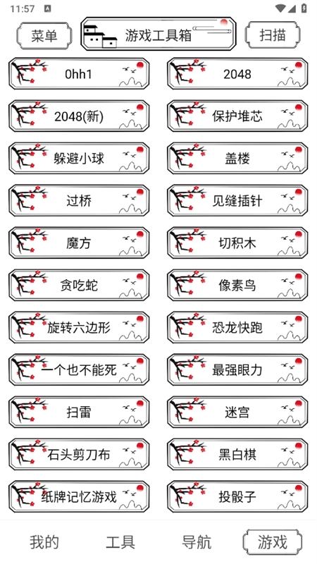 水墨工具箱app安卓最新版本