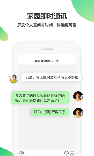 一起长大教师版app v3.17.75