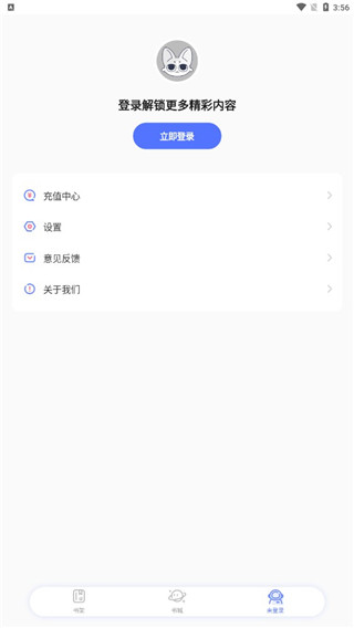 查看点赞回复教程截图4