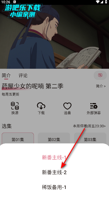 稀饭动漫ios安装包最新版