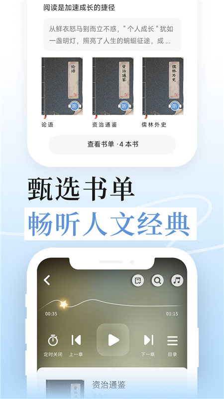 无涯国学APP截图2