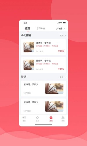 七天学堂在线查分app v4.5.1