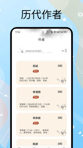 铃语诗句