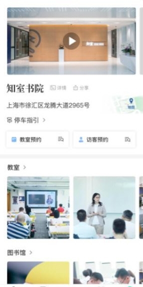知室书院APP宣传图