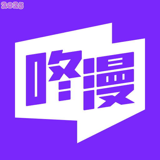 咚漫漫画app官方下载